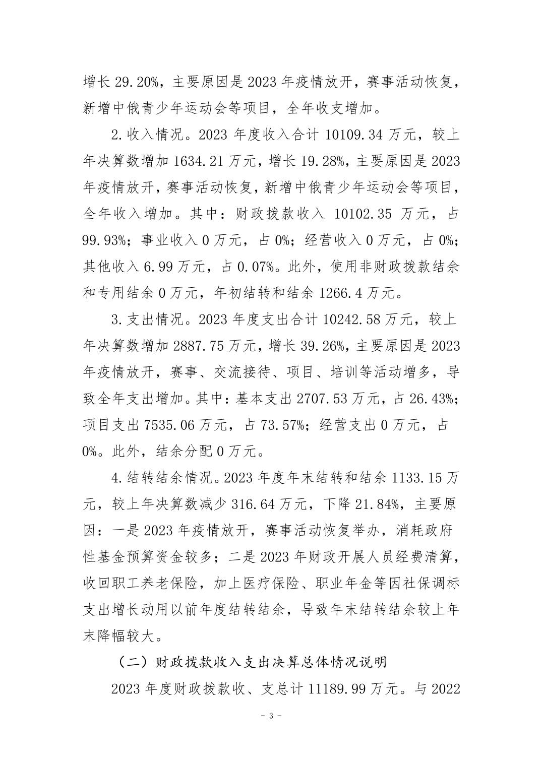 2024082954403e8b_2.jpg 万博