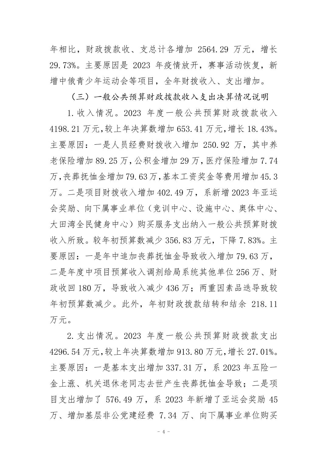 2024082954403e8b_3.jpg 万博