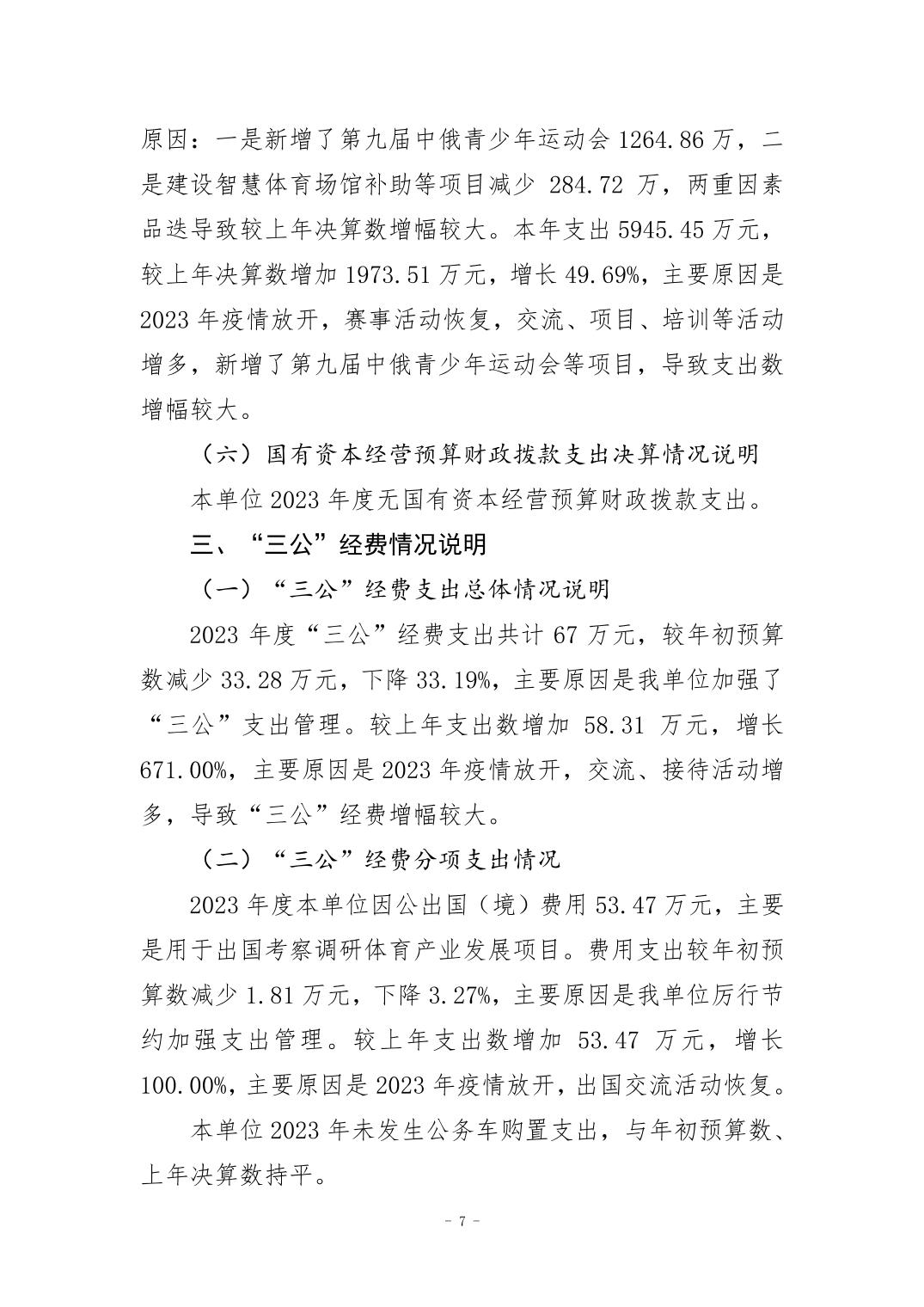 2024082954403e8b_6.jpg 万博