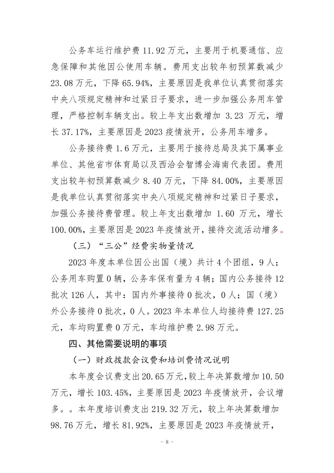 2024082954403e8b_7.jpg 万博