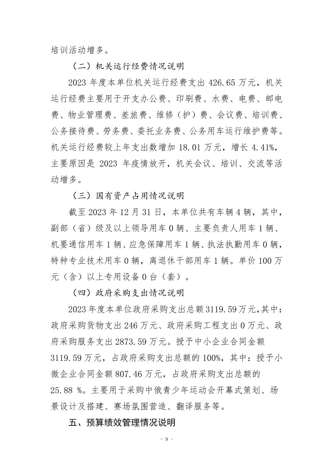 2024082954403e8b_8.jpg 万博