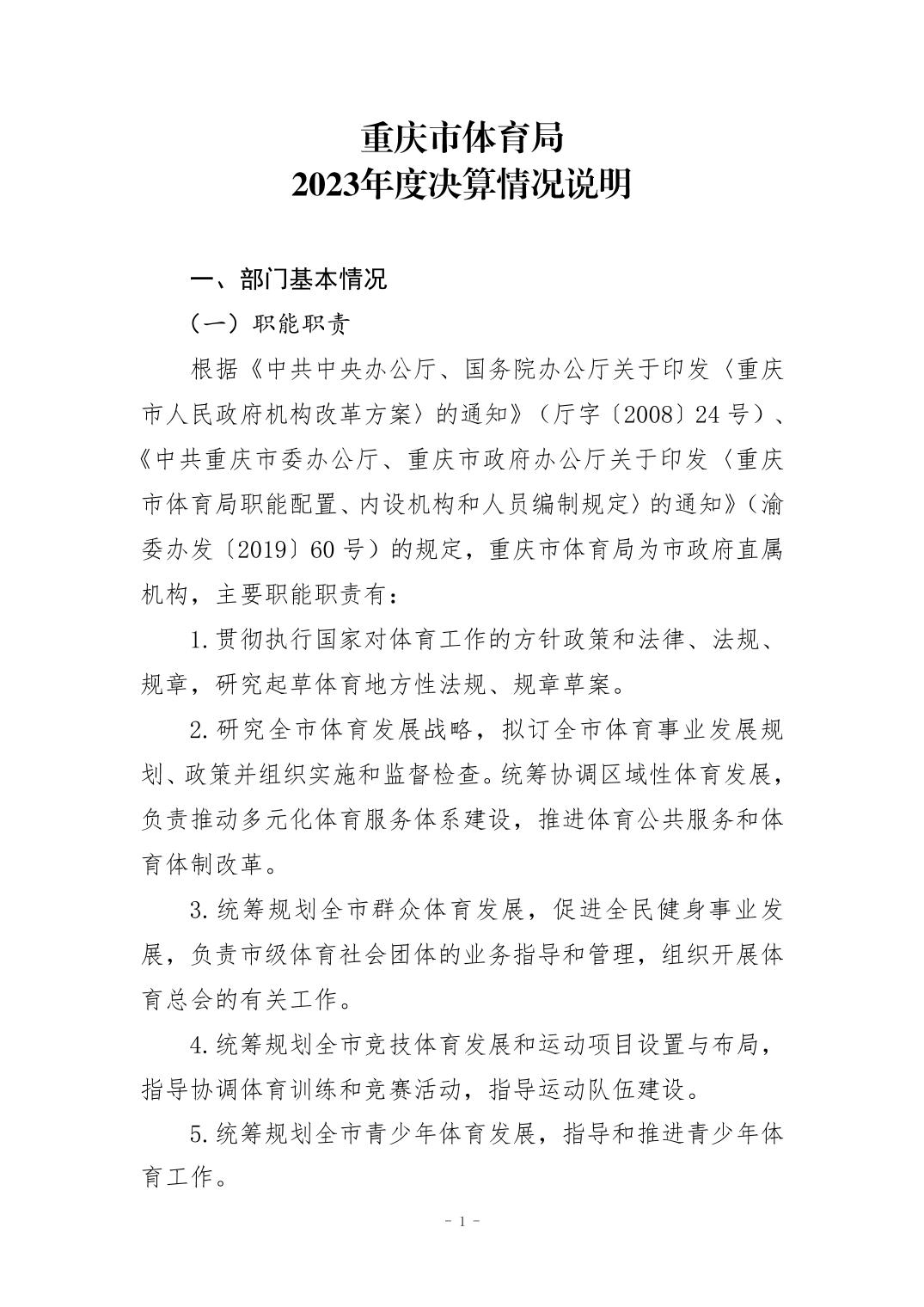 2024082955e2c963_0.jpg 万博