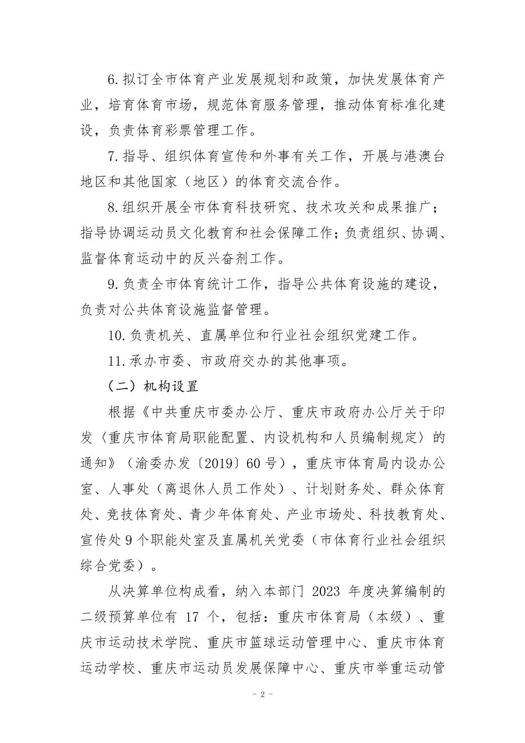 2024082955e2c963_1.jpg 万博