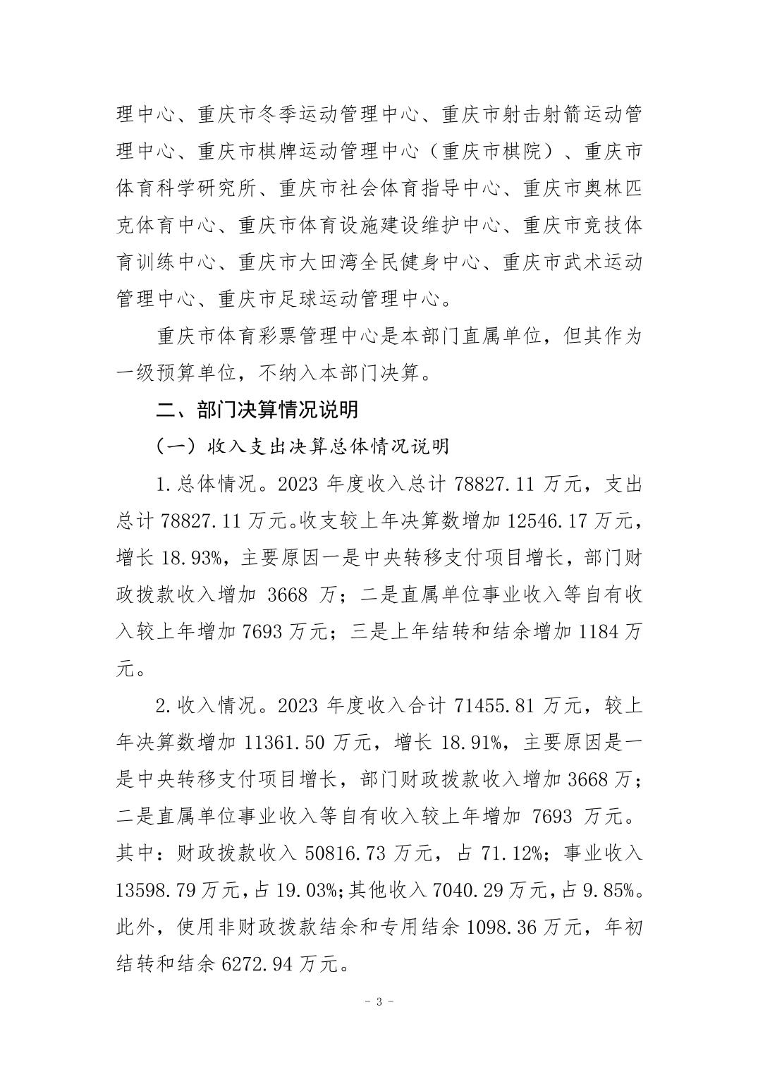 2024082955e2c963_2.jpg 万博