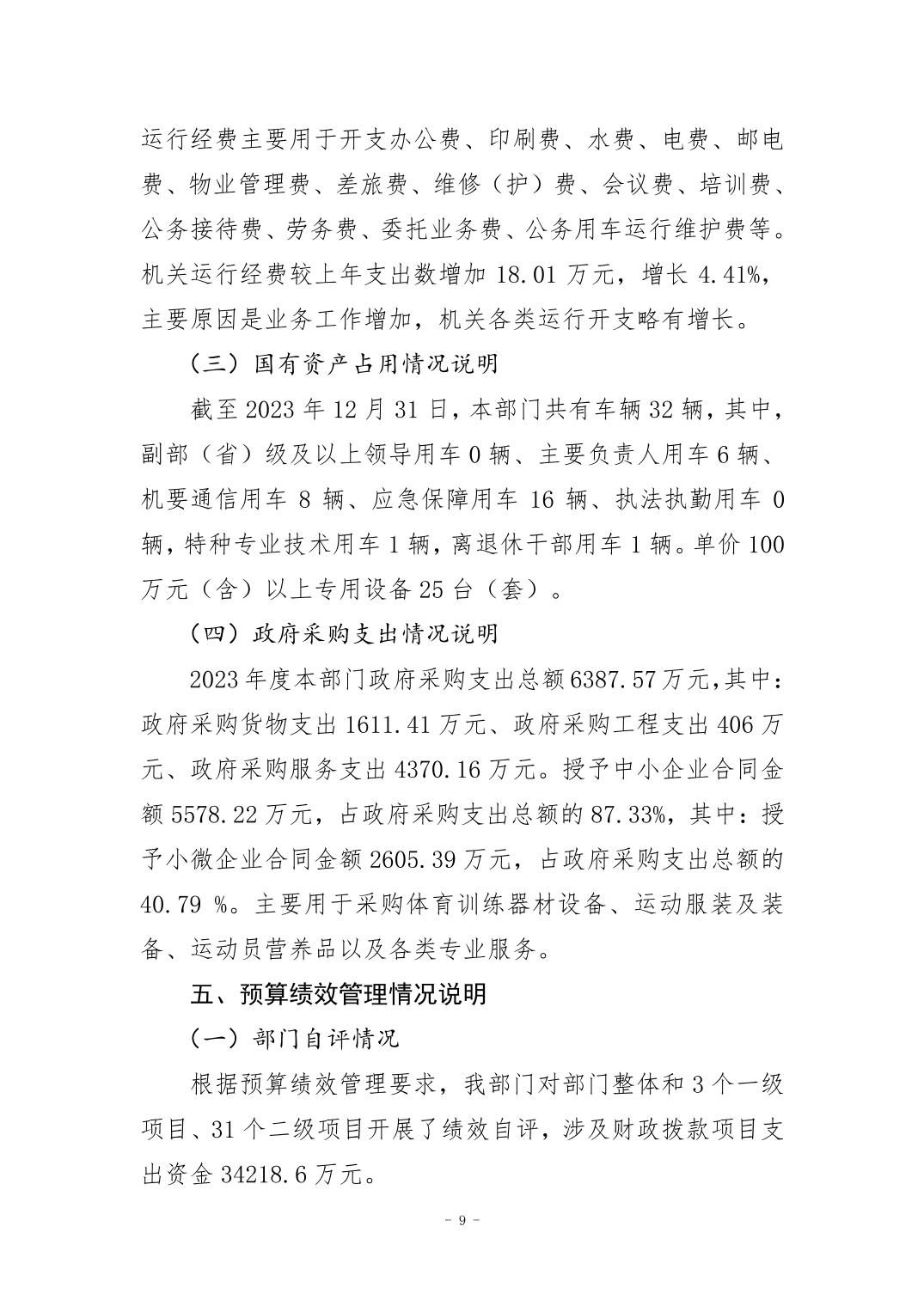 2024082955e2c963_8.jpg 万博