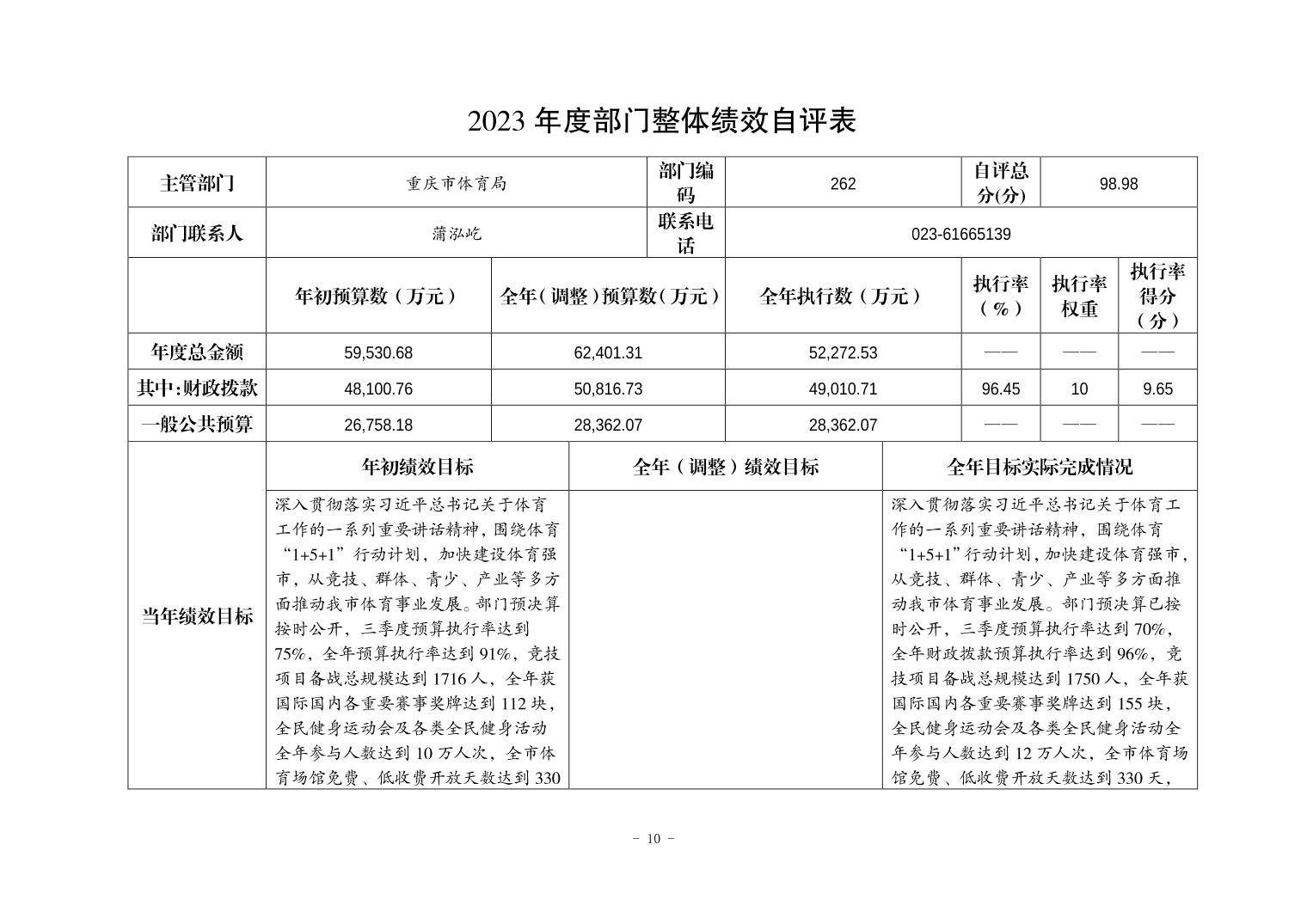 2024082955e2c963_9.jpg 万博