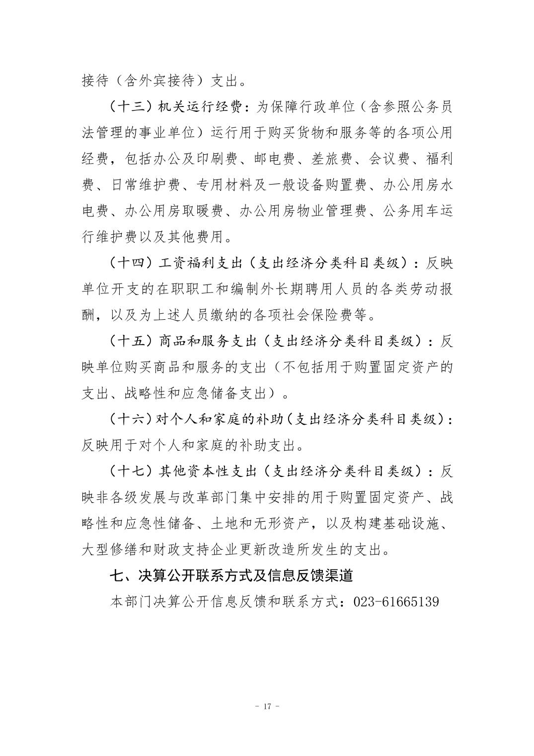 2024082955e2c963_16.jpg 万博