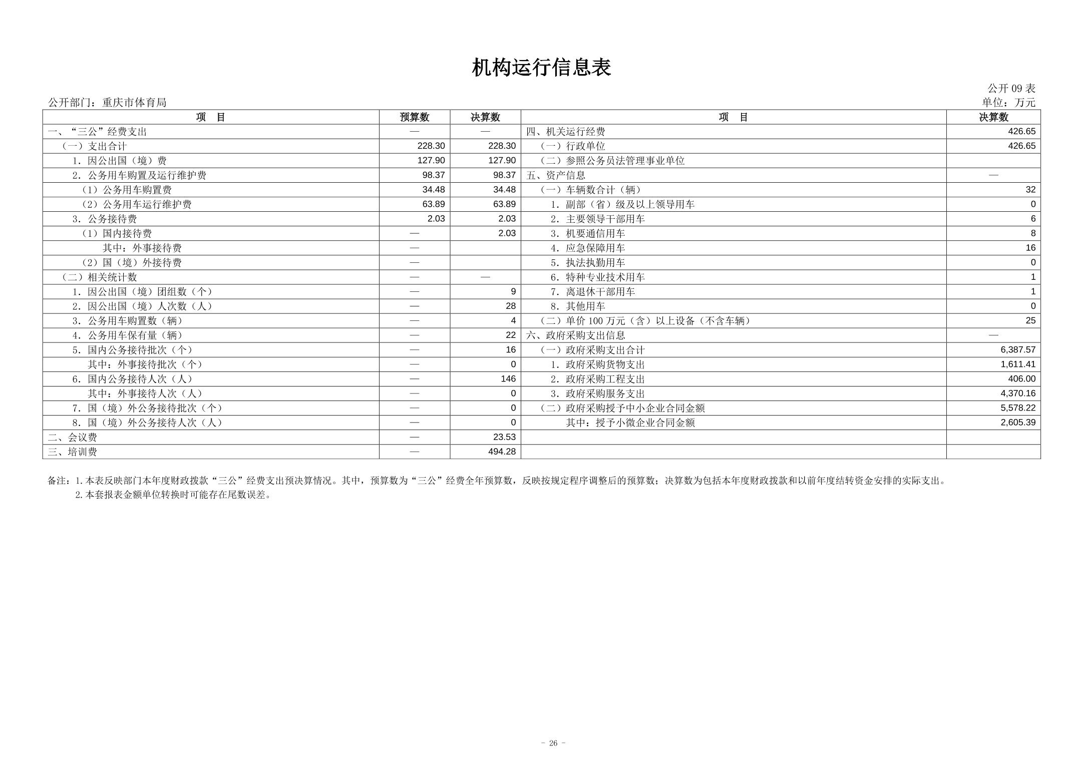 2024082955e2c963_25.jpg 万博